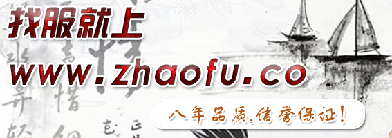 �ҷ�����˽����վ(zhaofu.co)